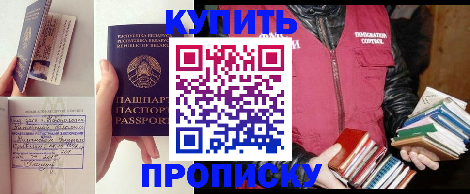 временная регистрация недорого в Лакинске
