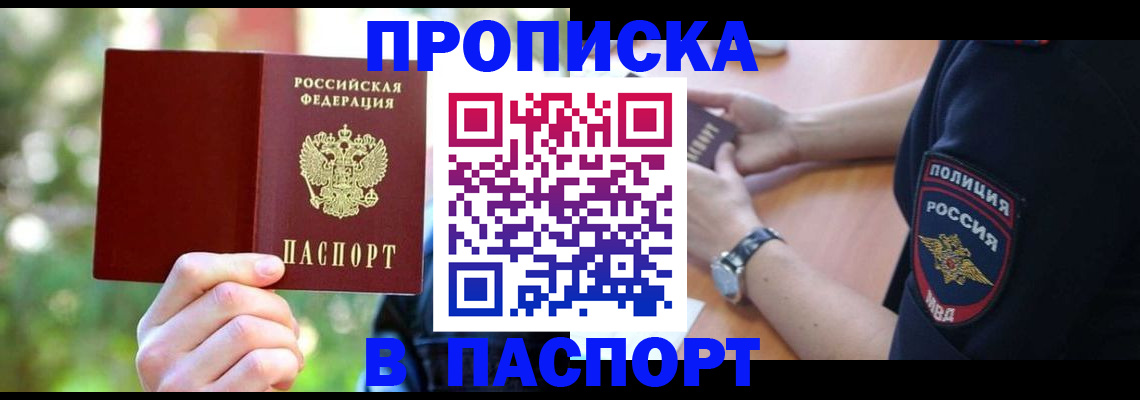 пропишу в квартире в Лакинске