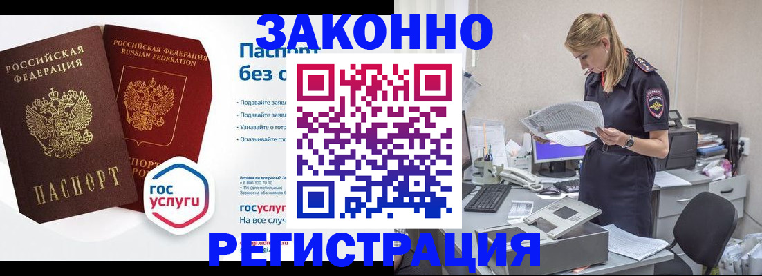 регистрация для дет. сада в Лакинске